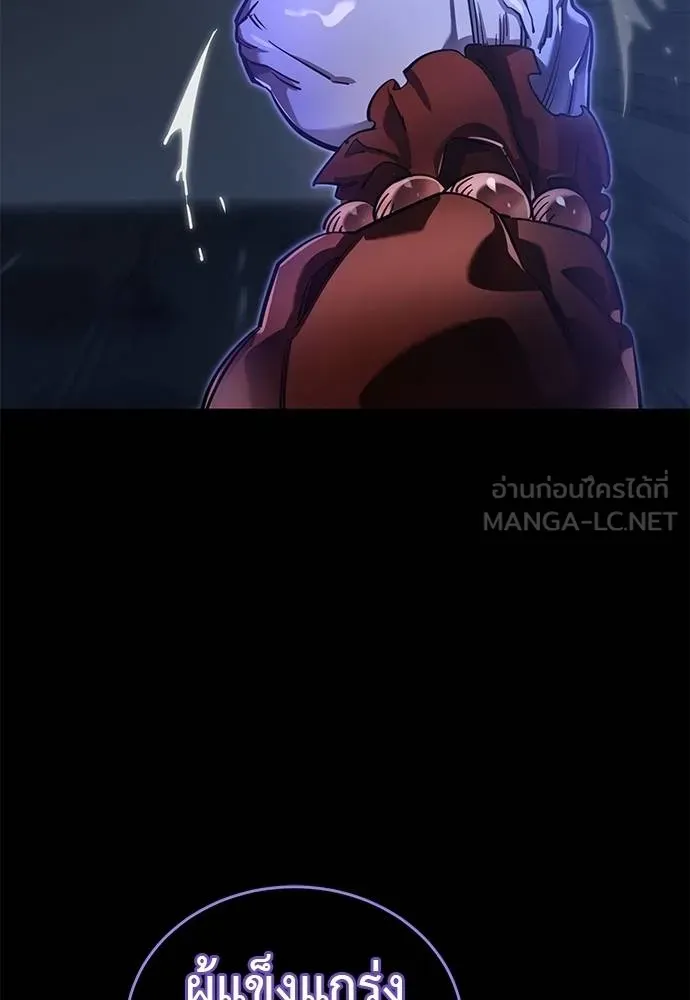 Reincarnation Path of The Underworld King ยอมรา ผู้พิพากษาจากนรก ตอนที่ 75 แปลไทย page 7