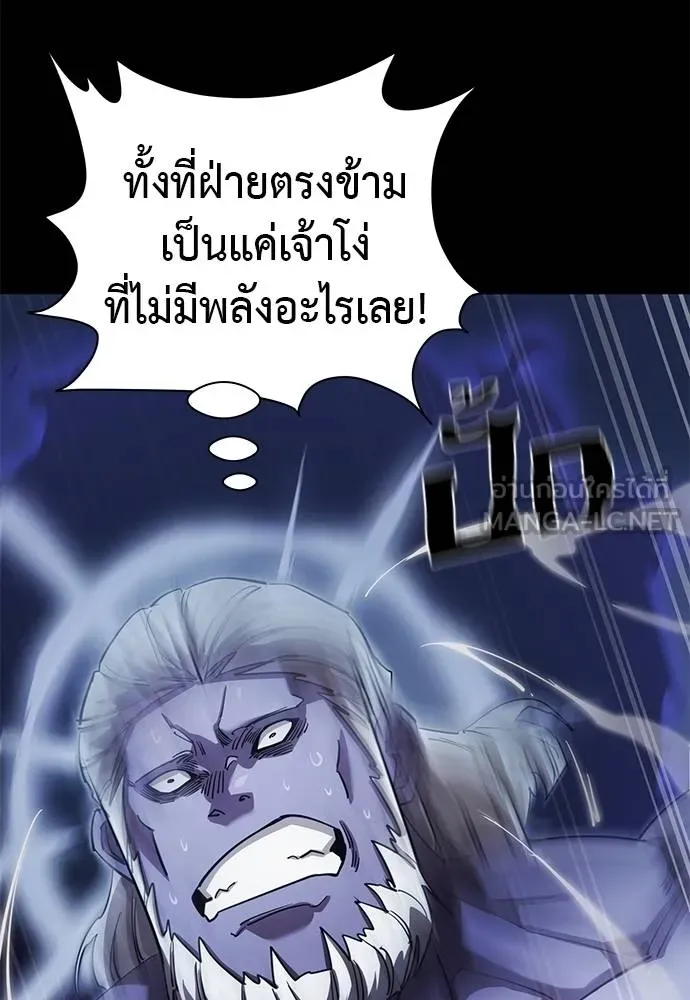 Reincarnation Path of The Underworld King ยอมรา ผู้พิพากษาจากนรก ตอนที่ 75 แปลไทย page 80