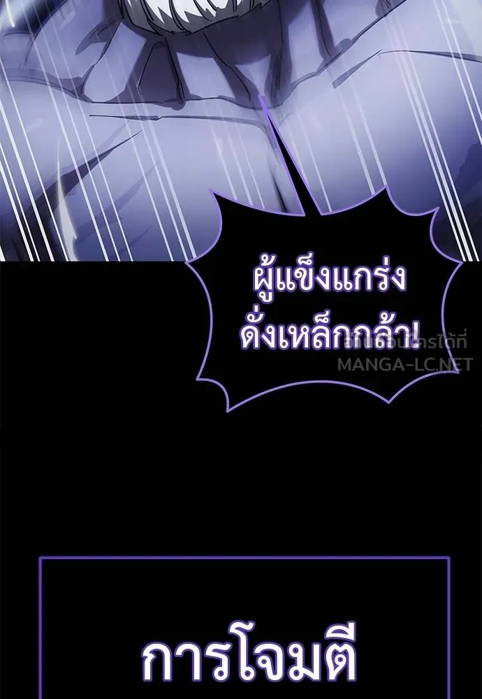 Reincarnation Path of The Underworld King ยอมรา ผู้พิพากษาจากนรก ตอนที่ 75 แปลไทย page 81