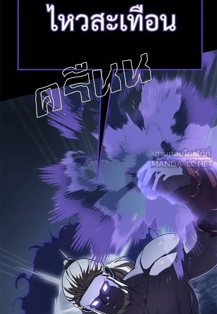 Reincarnation Path of The Underworld King ยอมรา ผู้พิพากษาจากนรก ตอนที่ 75 แปลไทย page 82