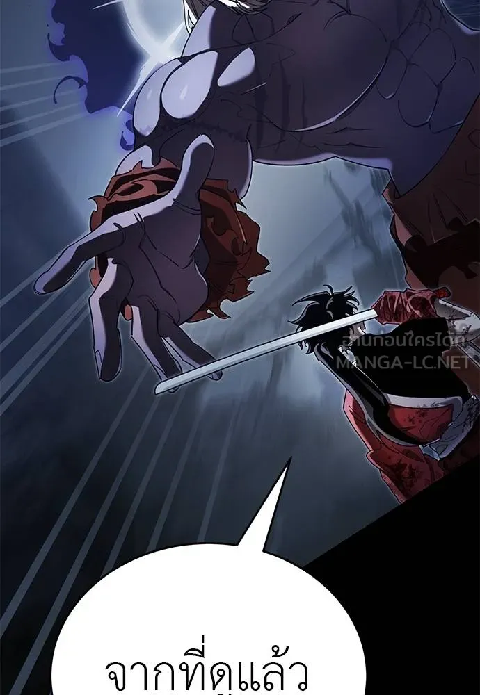 Reincarnation Path of The Underworld King ยอมรา ผู้พิพากษาจากนรก ตอนที่ 75 แปลไทย page 83