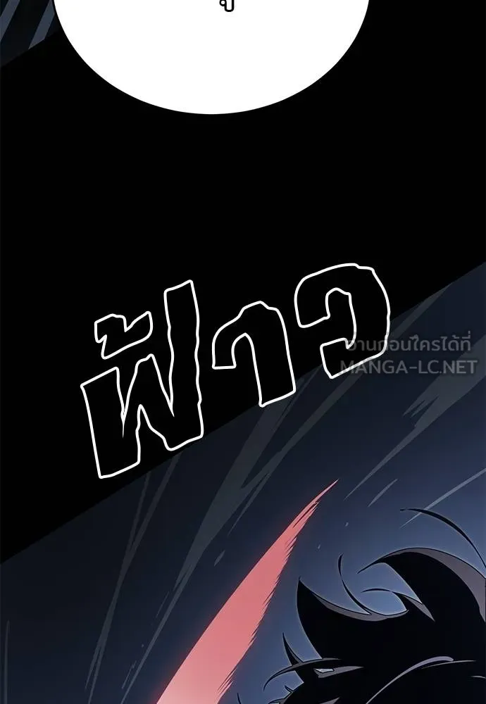 Reincarnation Path of The Underworld King ยอมรา ผู้พิพากษาจากนรก ตอนที่ 75 แปลไทย page 84