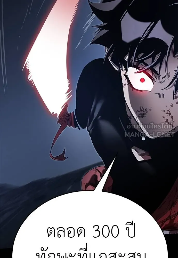 Reincarnation Path of The Underworld King ยอมรา ผู้พิพากษาจากนรก ตอนที่ 75 แปลไทย page 85