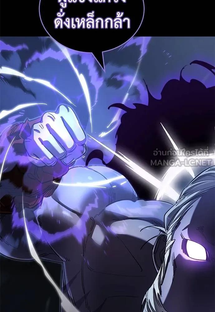 Reincarnation Path of The Underworld King ยอมรา ผู้พิพากษาจากนรก ตอนที่ 75 แปลไทย page 8