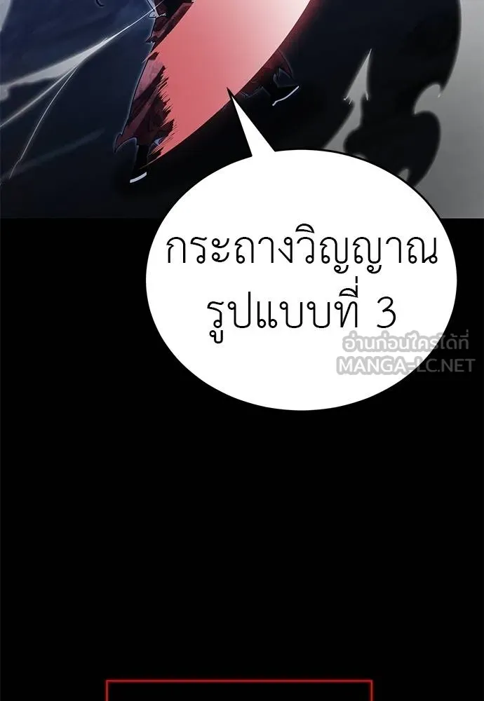 Reincarnation Path of The Underworld King ยอมรา ผู้พิพากษาจากนรก ตอนที่ 75 แปลไทย page 89