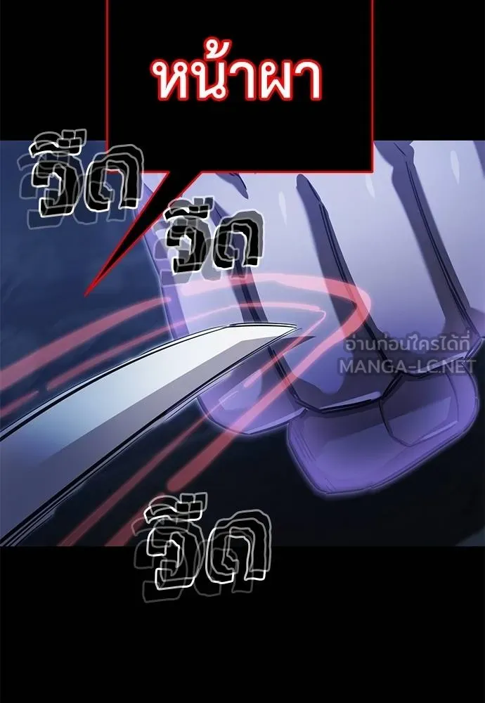 Reincarnation Path of The Underworld King ยอมรา ผู้พิพากษาจากนรก ตอนที่ 75 แปลไทย page 90