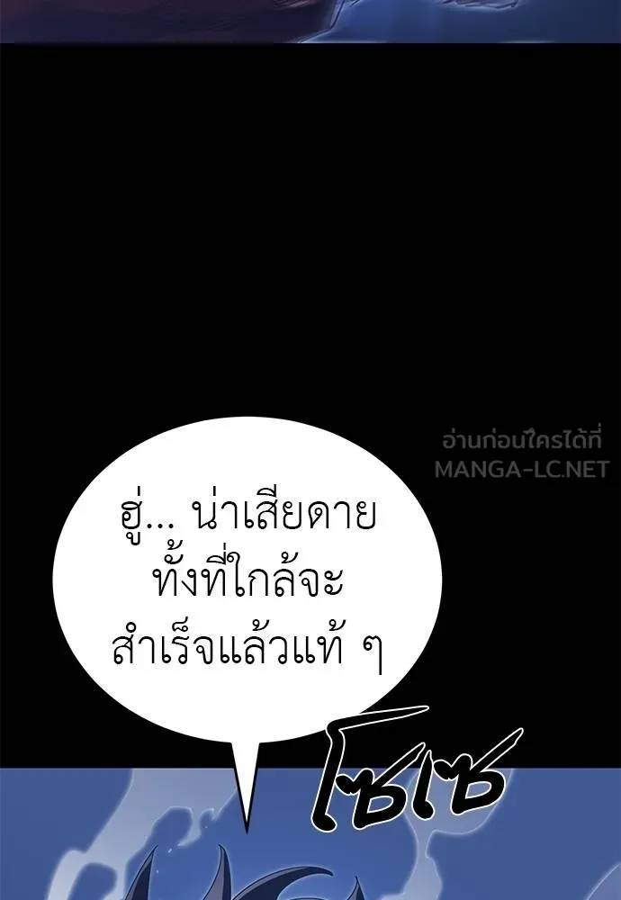 Reincarnation Path of The Underworld King ยอมรา ผู้พิพากษาจากนรก ตอนที่ 75 แปลไทย page 97