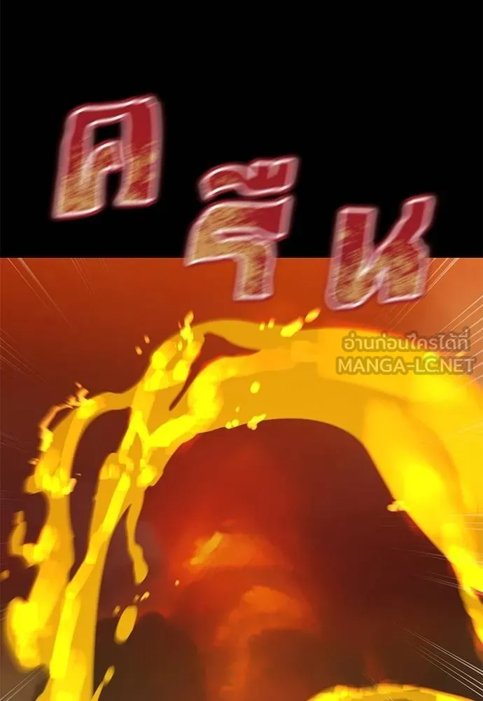 Reincarnation Path of The Underworld King ยอมรา ผู้พิพากษาจากนรก ตอนที่ 76 แปลไทย page 100
