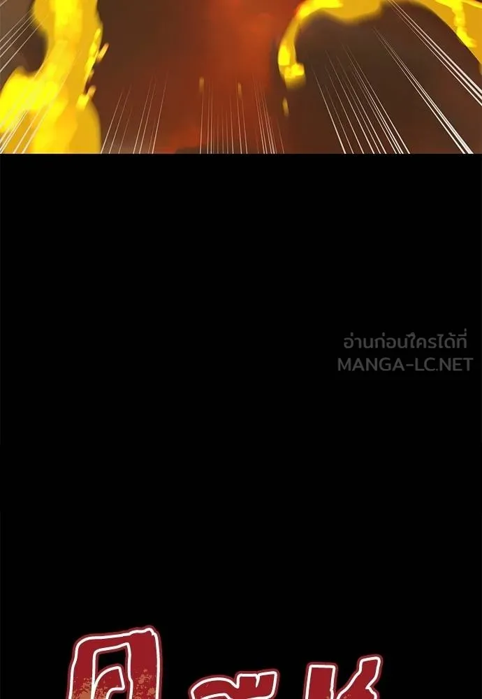 Reincarnation Path of The Underworld King ยอมรา ผู้พิพากษาจากนรก ตอนที่ 76 แปลไทย page 101