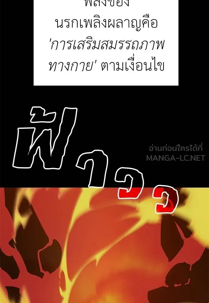 Reincarnation Path of The Underworld King ยอมรา ผู้พิพากษาจากนรก ตอนที่ 76 แปลไทย page 104