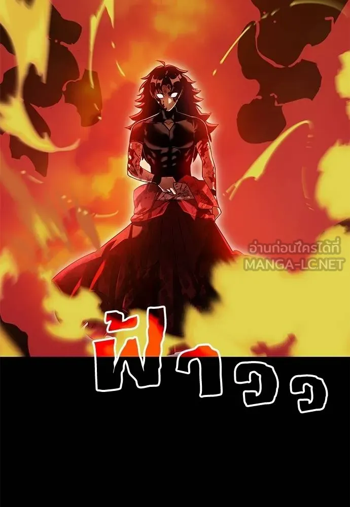 Reincarnation Path of The Underworld King ยอมรา ผู้พิพากษาจากนรก ตอนที่ 76 แปลไทย page 105