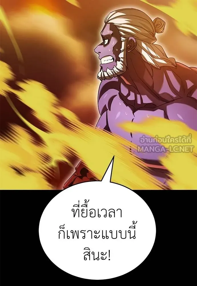 Reincarnation Path of The Underworld King ยอมรา ผู้พิพากษาจากนรก ตอนที่ 76 แปลไทย page 107