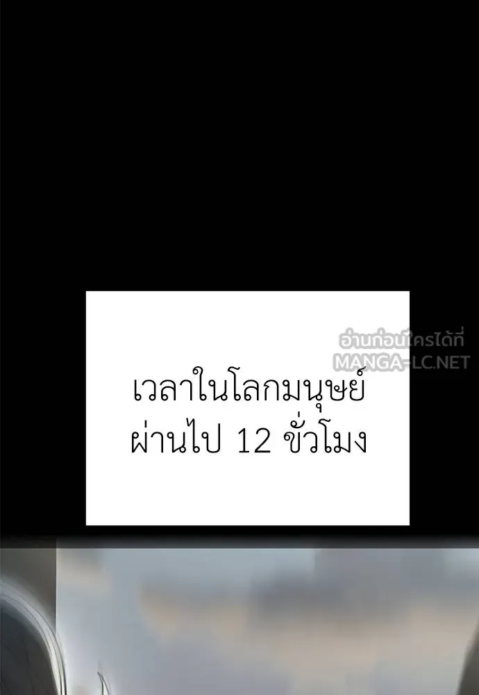 Reincarnation Path of The Underworld King ยอมรา ผู้พิพากษาจากนรก ตอนที่ 76 แปลไทย page 108