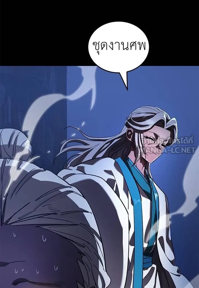 Reincarnation Path of The Underworld King ยอมรา ผู้พิพากษาจากนรก ตอนที่ 76 แปลไทย page 10