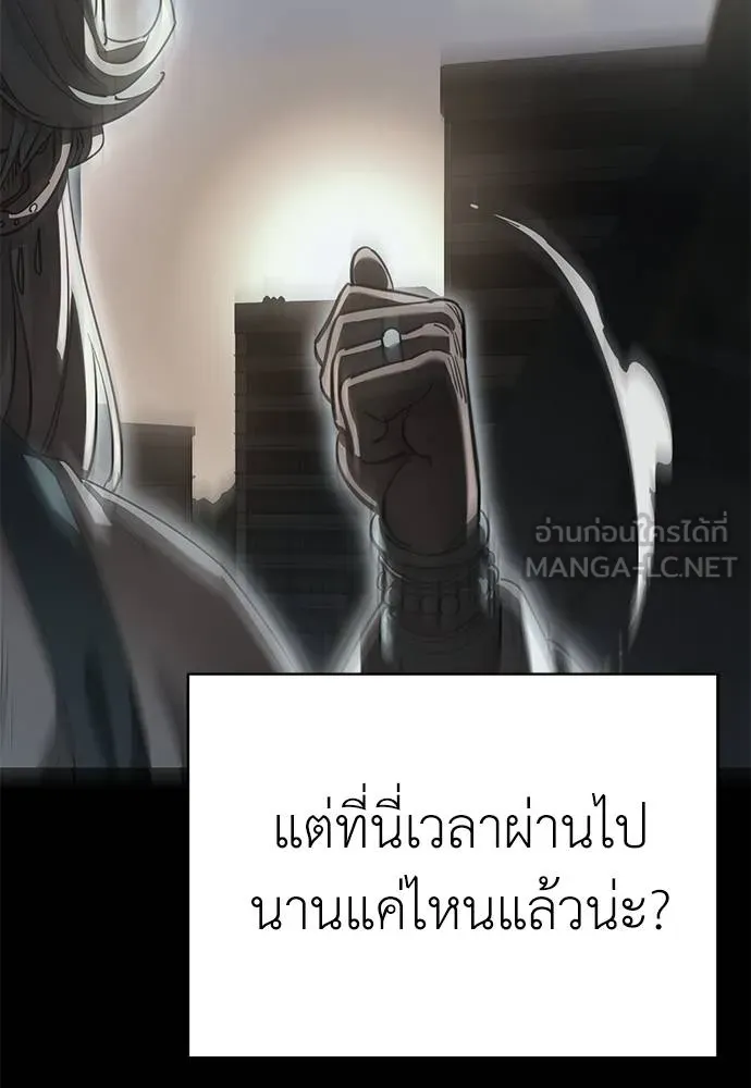Reincarnation Path of The Underworld King ยอมรา ผู้พิพากษาจากนรก ตอนที่ 76 แปลไทย page 109