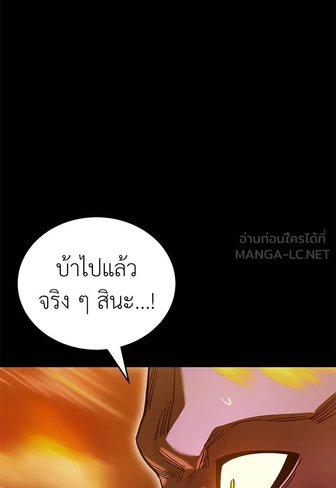 Reincarnation Path of The Underworld King ยอมรา ผู้พิพากษาจากนรก ตอนที่ 76 แปลไทย page 110
