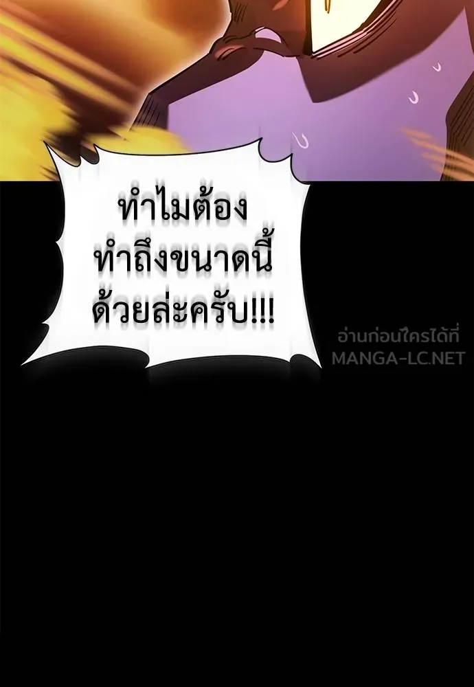 Reincarnation Path of The Underworld King ยอมรา ผู้พิพากษาจากนรก ตอนที่ 76 แปลไทย page 111