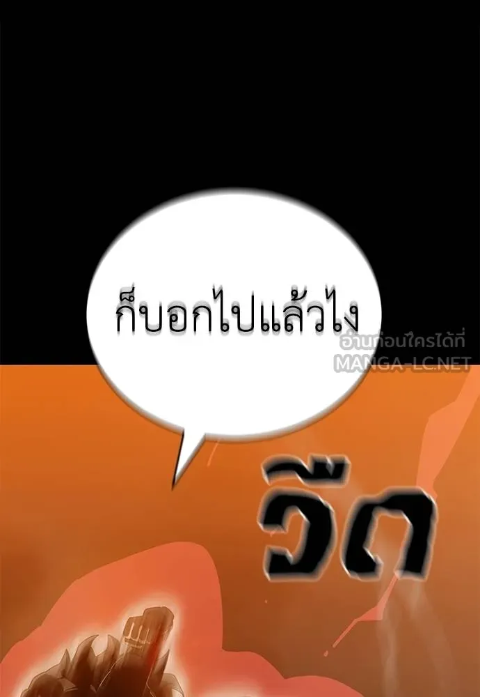 Reincarnation Path of The Underworld King ยอมรา ผู้พิพากษาจากนรก ตอนที่ 76 แปลไทย page 112