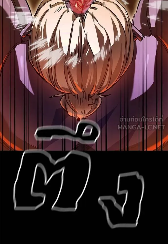 Reincarnation Path of The Underworld King ยอมรา ผู้พิพากษาจากนรก ตอนที่ 76 แปลไทย page 117