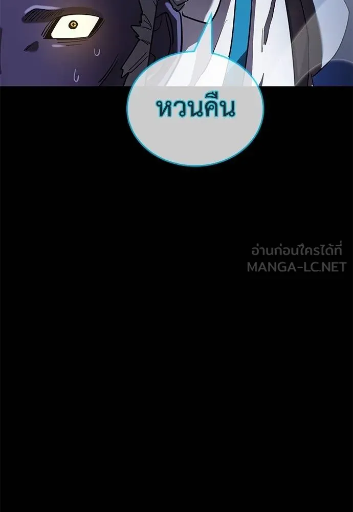 Reincarnation Path of The Underworld King ยอมรา ผู้พิพากษาจากนรก ตอนที่ 76 แปลไทย page 11