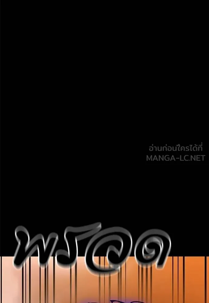Reincarnation Path of The Underworld King ยอมรา ผู้พิพากษาจากนรก ตอนที่ 76 แปลไทย page 121