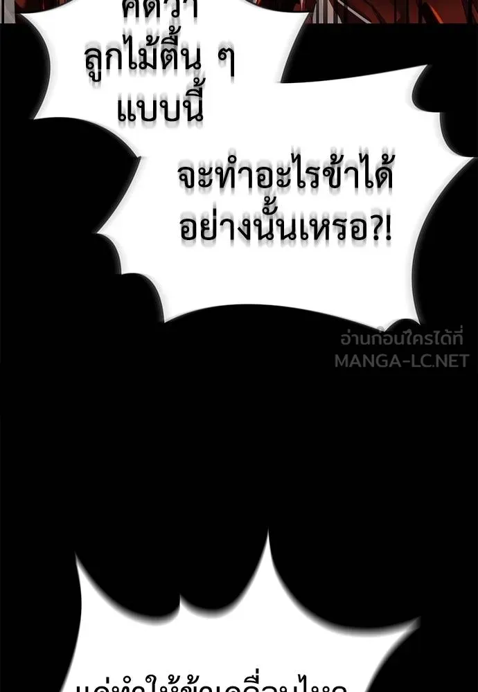 Reincarnation Path of The Underworld King ยอมรา ผู้พิพากษาจากนรก ตอนที่ 76 แปลไทย page 123