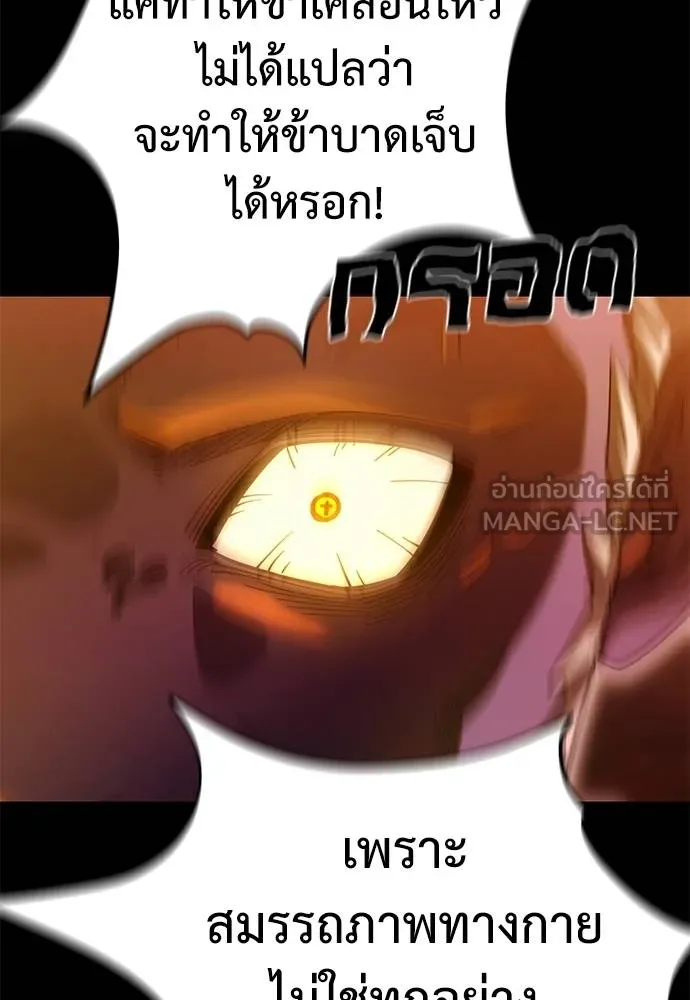 Reincarnation Path of The Underworld King ยอมรา ผู้พิพากษาจากนรก ตอนที่ 76 แปลไทย page 124
