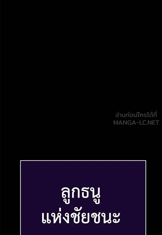 Reincarnation Path of The Underworld King ยอมรา ผู้พิพากษาจากนรก ตอนที่ 76 แปลไทย page 127