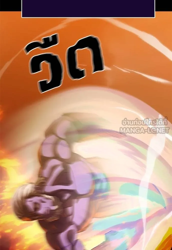 Reincarnation Path of The Underworld King ยอมรา ผู้พิพากษาจากนรก ตอนที่ 76 แปลไทย page 128