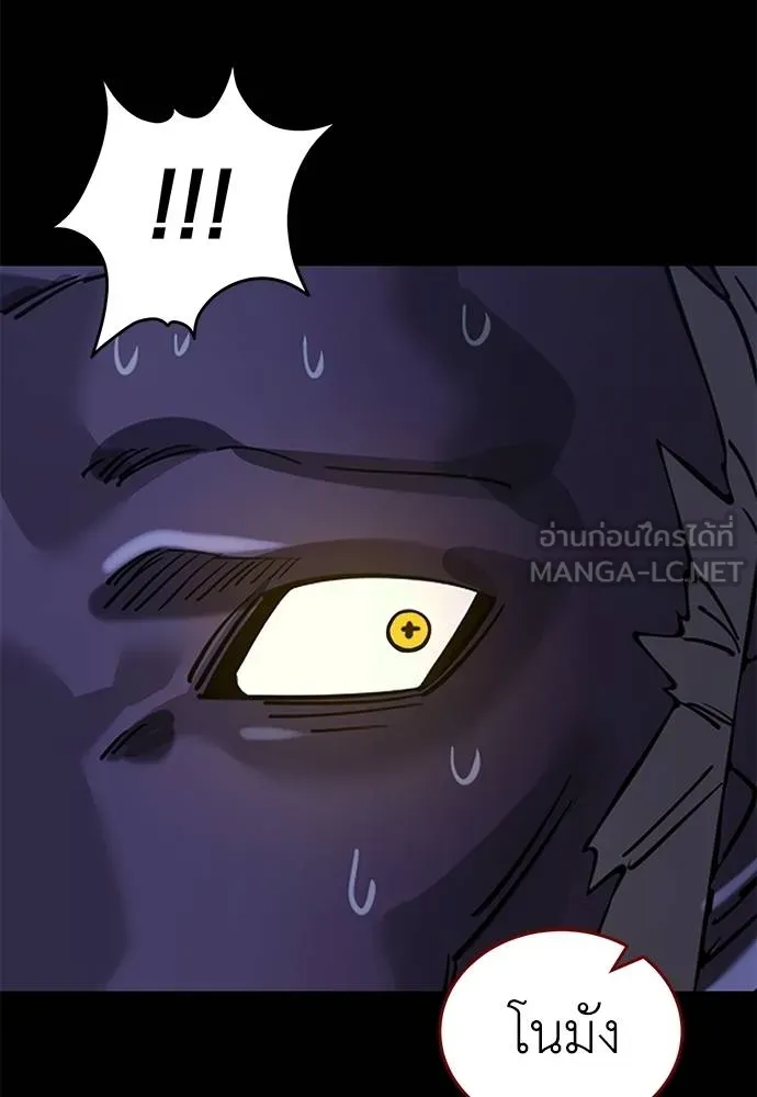 Reincarnation Path of The Underworld King ยอมรา ผู้พิพากษาจากนรก ตอนที่ 76 แปลไทย page 12