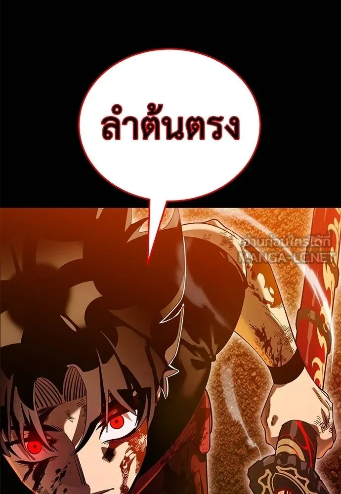 Reincarnation Path of The Underworld King ยอมรา ผู้พิพากษาจากนรก ตอนที่ 76 แปลไทย page 130