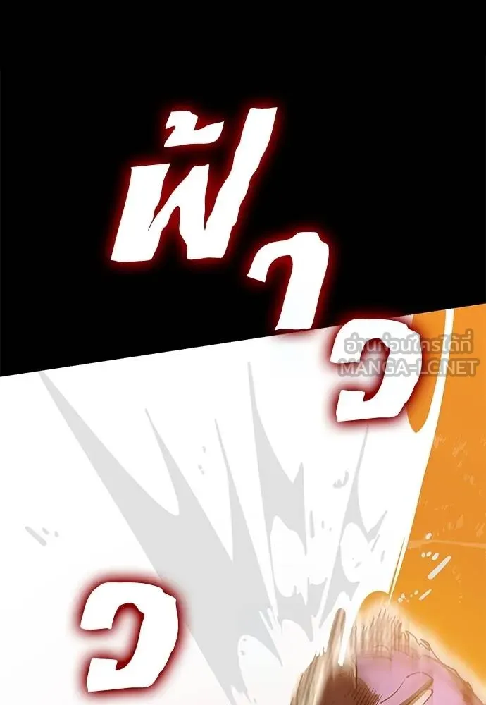 Reincarnation Path of The Underworld King ยอมรา ผู้พิพากษาจากนรก ตอนที่ 76 แปลไทย page 132