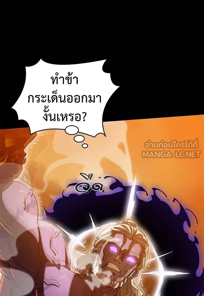 Reincarnation Path of The Underworld King ยอมรา ผู้พิพากษาจากนรก ตอนที่ 76 แปลไทย page 135