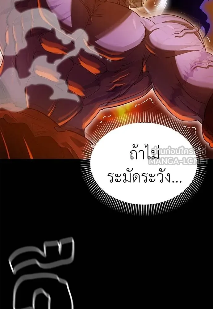 Reincarnation Path of The Underworld King ยอมรา ผู้พิพากษาจากนรก ตอนที่ 76 แปลไทย page 136