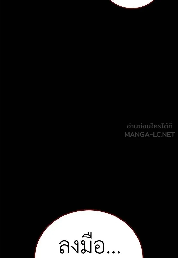 Reincarnation Path of The Underworld King ยอมรา ผู้พิพากษาจากนรก ตอนที่ 76 แปลไทย page 13