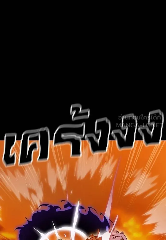 Reincarnation Path of The Underworld King ยอมรา ผู้พิพากษาจากนรก ตอนที่ 76 แปลไทย page 139