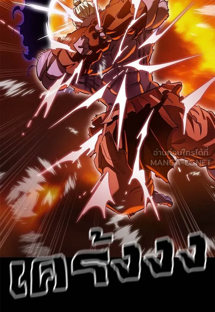 Reincarnation Path of The Underworld King ยอมรา ผู้พิพากษาจากนรก ตอนที่ 76 แปลไทย page 140