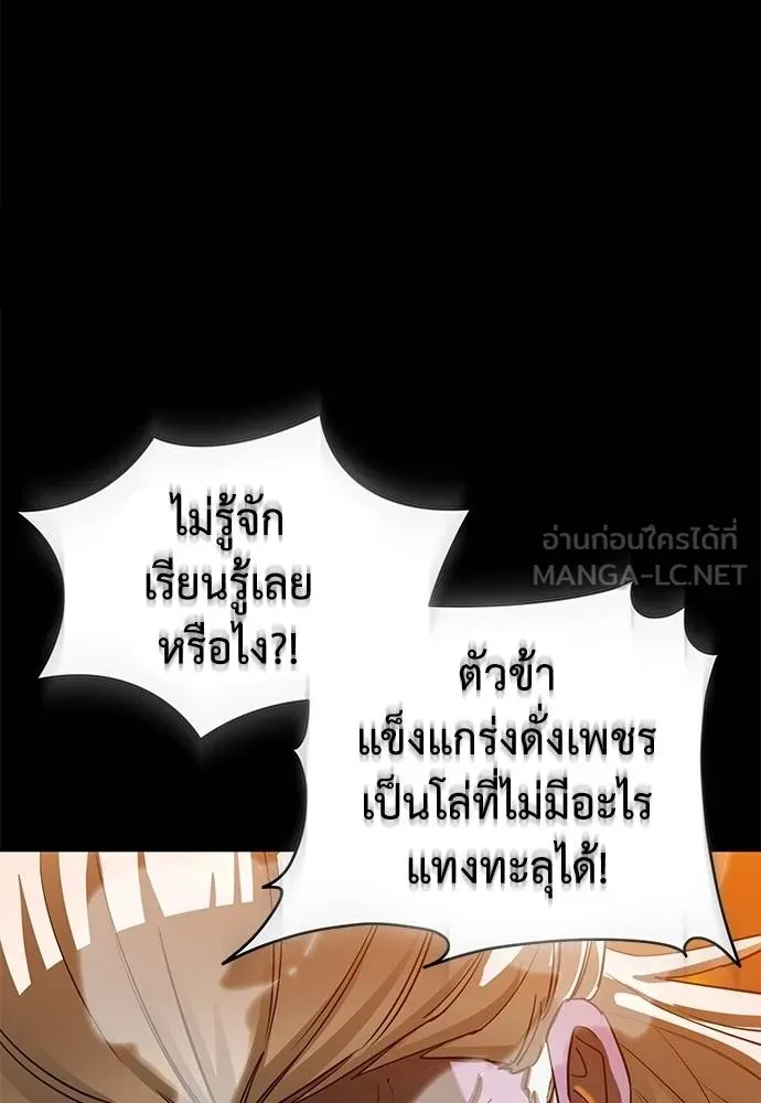 Reincarnation Path of The Underworld King ยอมรา ผู้พิพากษาจากนรก ตอนที่ 76 แปลไทย page 141