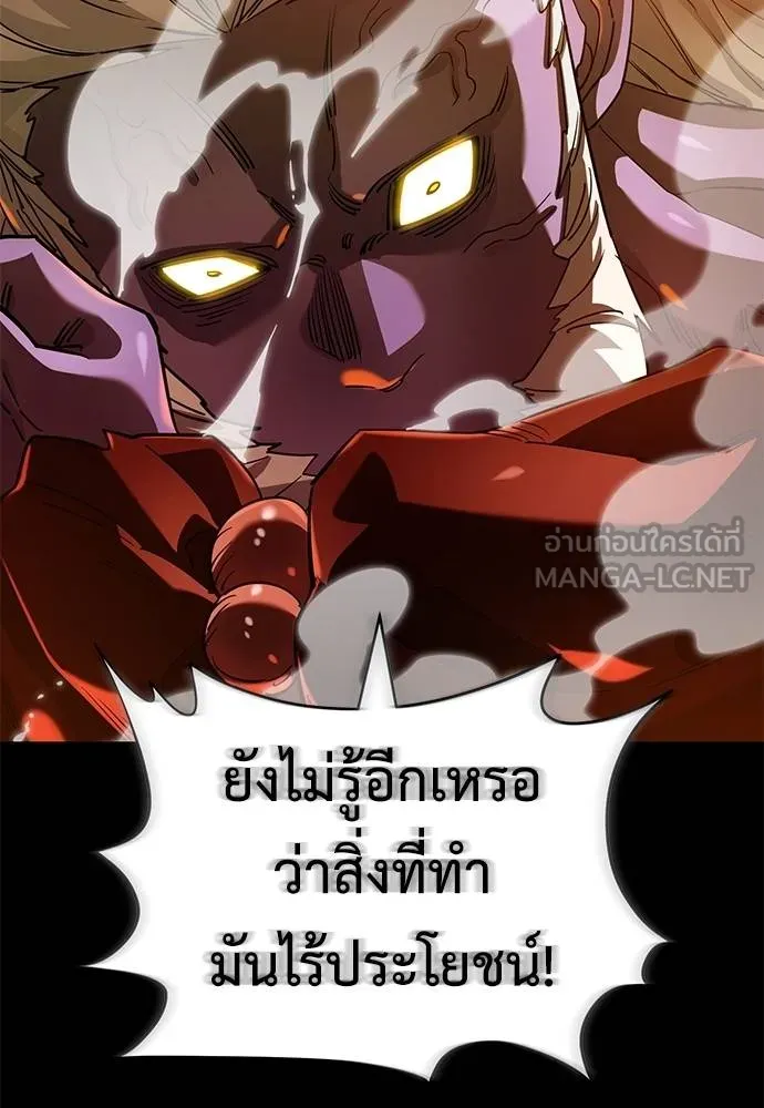 Reincarnation Path of The Underworld King ยอมรา ผู้พิพากษาจากนรก ตอนที่ 76 แปลไทย page 142