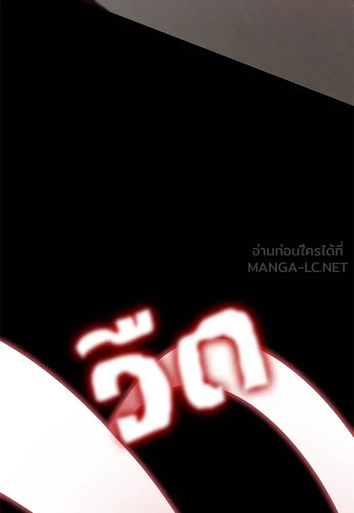 Reincarnation Path of The Underworld King ยอมรา ผู้พิพากษาจากนรก ตอนที่ 76 แปลไทย page 146