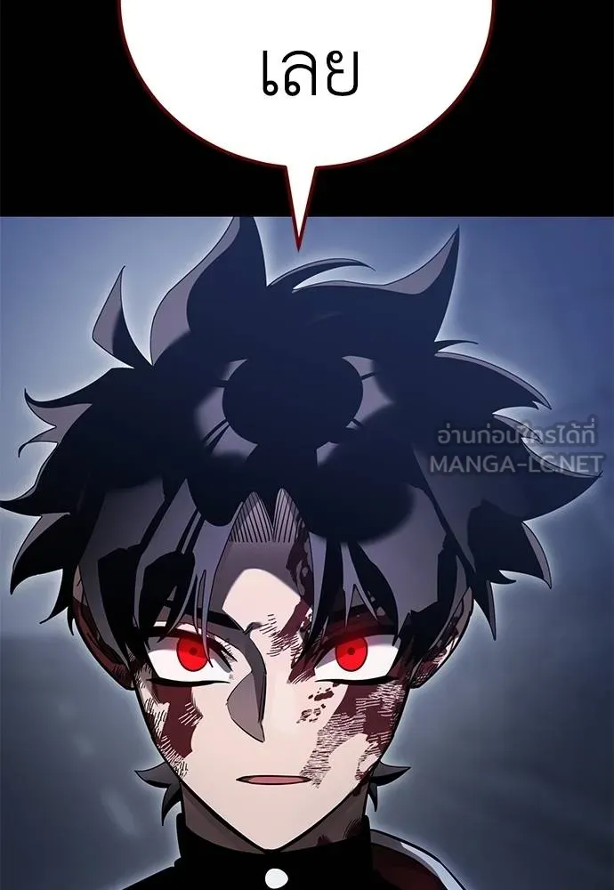 Reincarnation Path of The Underworld King ยอมรา ผู้พิพากษาจากนรก ตอนที่ 76 แปลไทย page 14