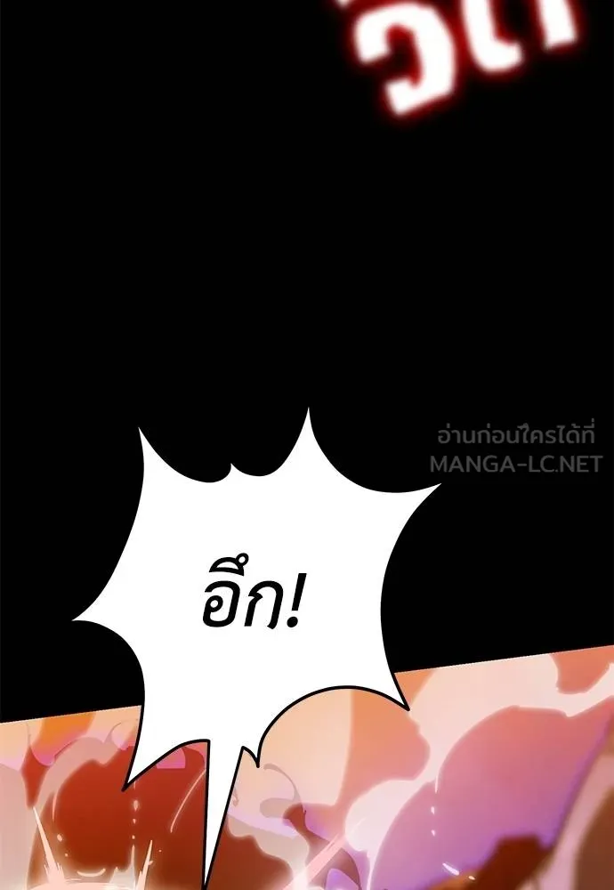 Reincarnation Path of The Underworld King ยอมรา ผู้พิพากษาจากนรก ตอนที่ 76 แปลไทย page 149
