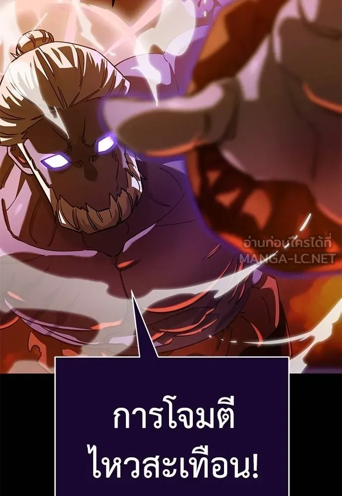 Reincarnation Path of The Underworld King ยอมรา ผู้พิพากษาจากนรก ตอนที่ 76 แปลไทย page 150