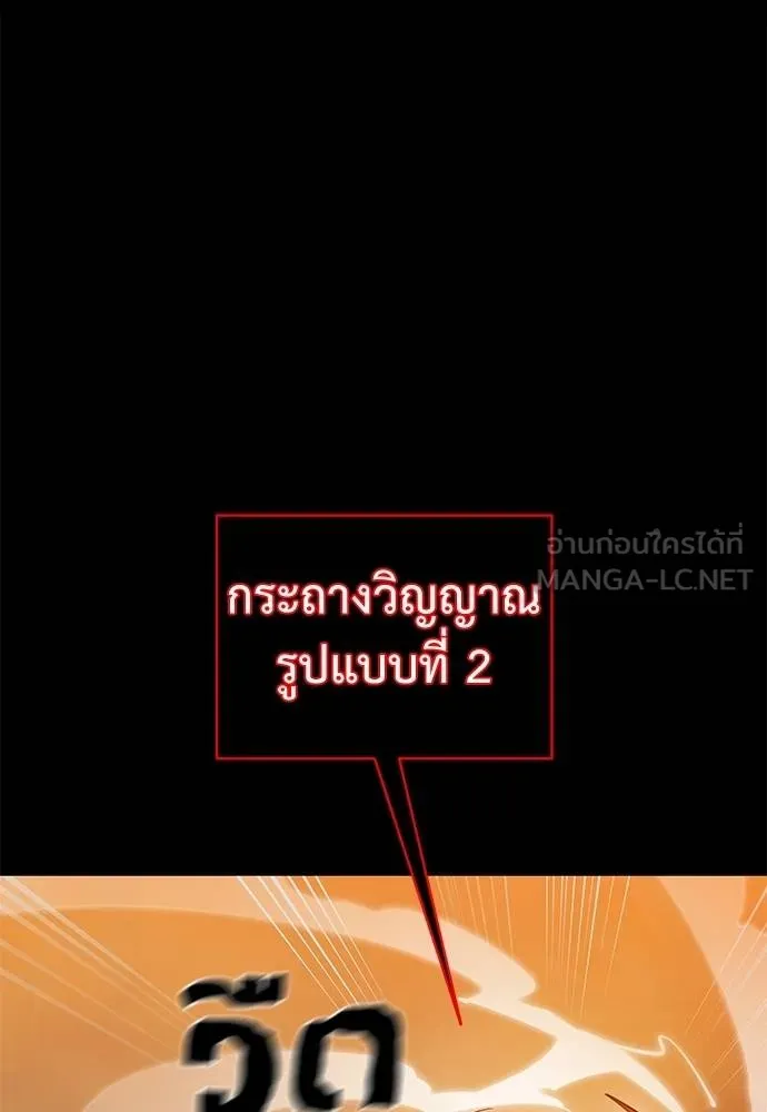 Reincarnation Path of The Underworld King ยอมรา ผู้พิพากษาจากนรก ตอนที่ 76 แปลไทย page 152