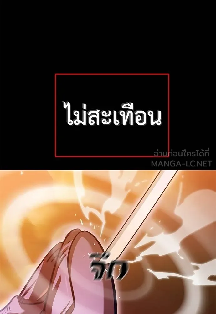 Reincarnation Path of The Underworld King ยอมรา ผู้พิพากษาจากนรก ตอนที่ 76 แปลไทย page 154