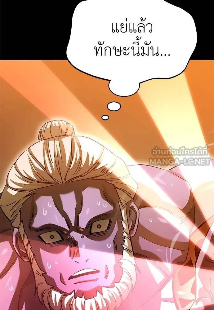 Reincarnation Path of The Underworld King ยอมรา ผู้พิพากษาจากนรก ตอนที่ 76 แปลไทย page 156