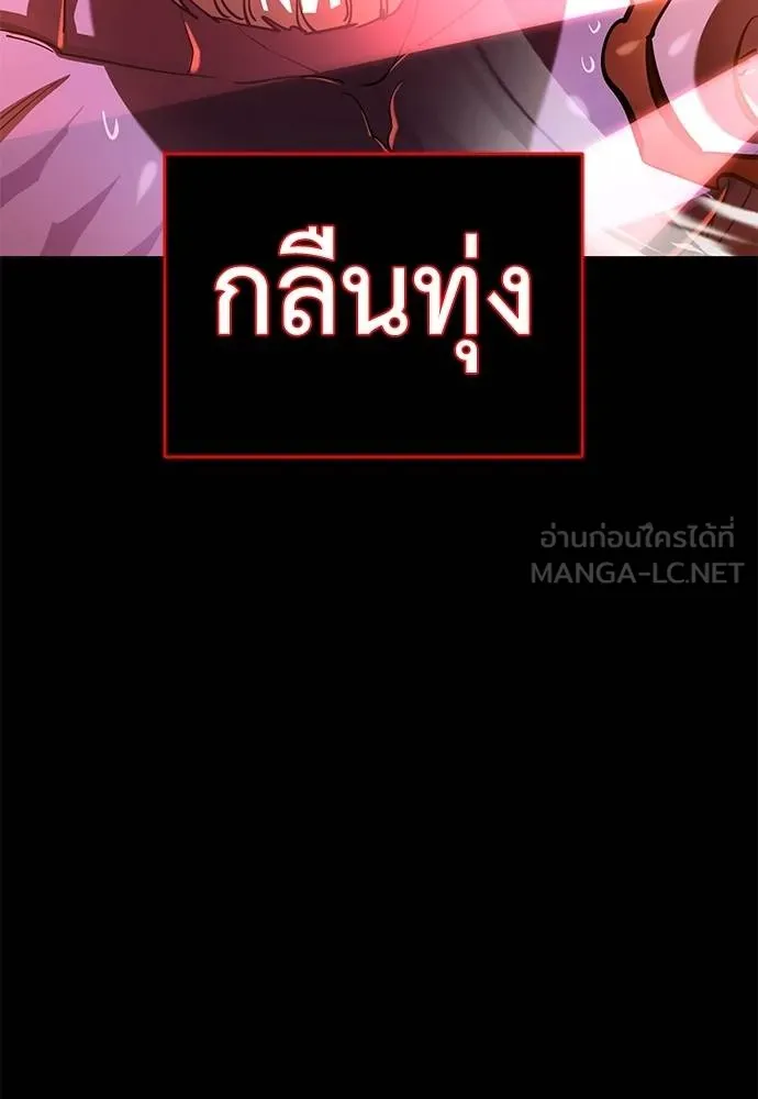 Reincarnation Path of The Underworld King ยอมรา ผู้พิพากษาจากนรก ตอนที่ 76 แปลไทย page 157