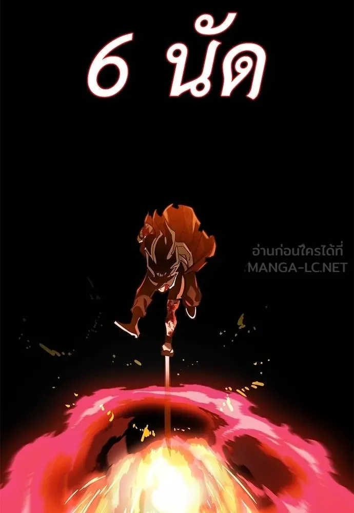 Reincarnation Path of The Underworld King ยอมรา ผู้พิพากษาจากนรก ตอนที่ 76 แปลไทย page 158