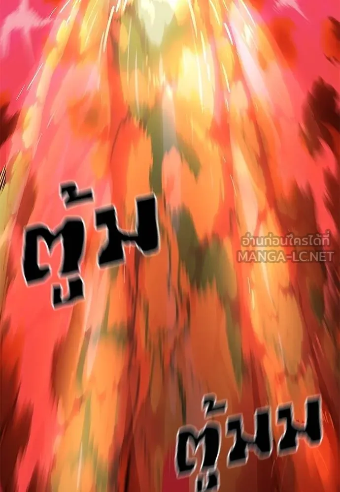 Reincarnation Path of The Underworld King ยอมรา ผู้พิพากษาจากนรก ตอนที่ 76 แปลไทย page 159