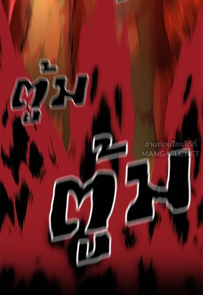 Reincarnation Path of The Underworld King ยอมรา ผู้พิพากษาจากนรก ตอนที่ 76 แปลไทย page 160